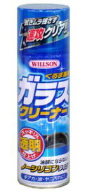 【マイカー割最大P5倍+4/25 全品P5倍】ウィルソン　WILLSON　ガラスクリーナー【02005】