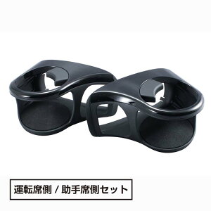 ZVW50系プリウス専用 YAC【ヤック】エアコンドリンクホルダーL/Rセット SY-P6