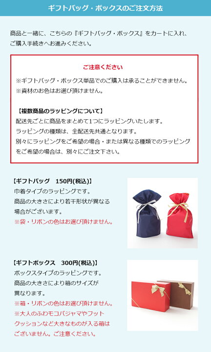 楽天市場 ギフトラッピングバッグ 150円 税込 単品購入不可 パジャマびより
