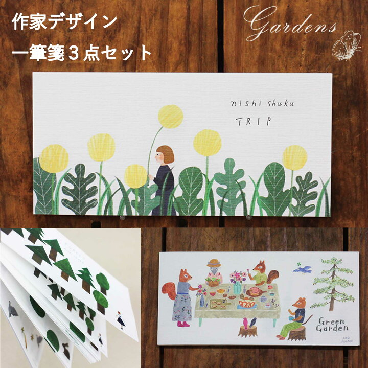 楽天市場 一筆箋 表現社 西淑 浅野みどり Aiko Fukawa 3冊セット メモ帳 Products Landscape Grassland Forest Trip Green Garden Village With Flowers おしゃれ 可愛い お手紙 プレゼント ギフト 送料無料 Gardens ガーデンズ
