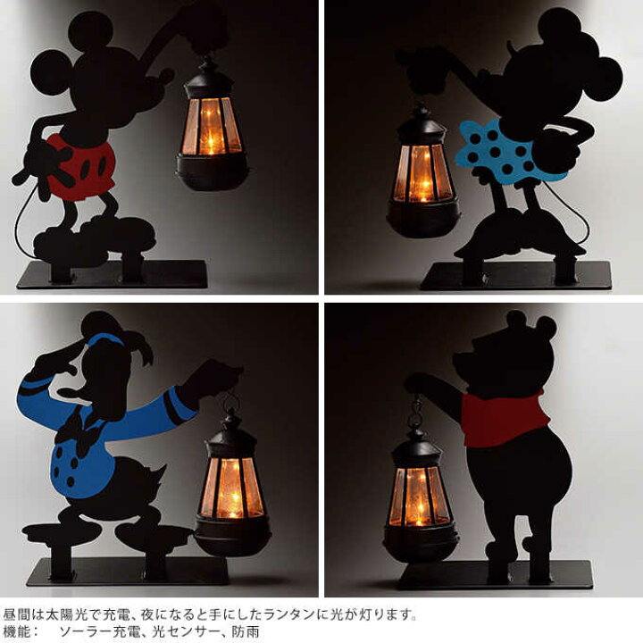 ガーデン ソーラーライト 豊かな表現力 ディズニー シルエット ミッキー ミニー ドナルド プーさん ガーデンライト 屋外 おしゃれ ソーラー 充電 センサー 太陽光 ガーデン用品屋さん プリムスソーラーホバリング妖精の庭のステーク黒いシルエット