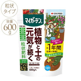 マイガーデン粒状肥料　600g