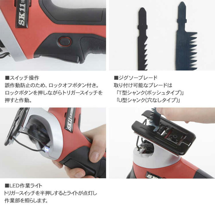 楽天市場】電動工具 藤原産業 SK11 充電マルチソー10.8V 切断 鋸 