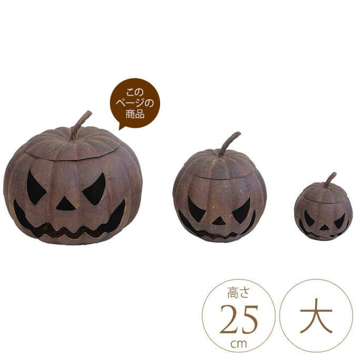 楽天市場 ハロウィン オブジェ パンプキンヘッド 小物入れ 大 ハロウィン雑貨 おしゃれ アンティーク 置物 飾り ガーデン用品屋さん