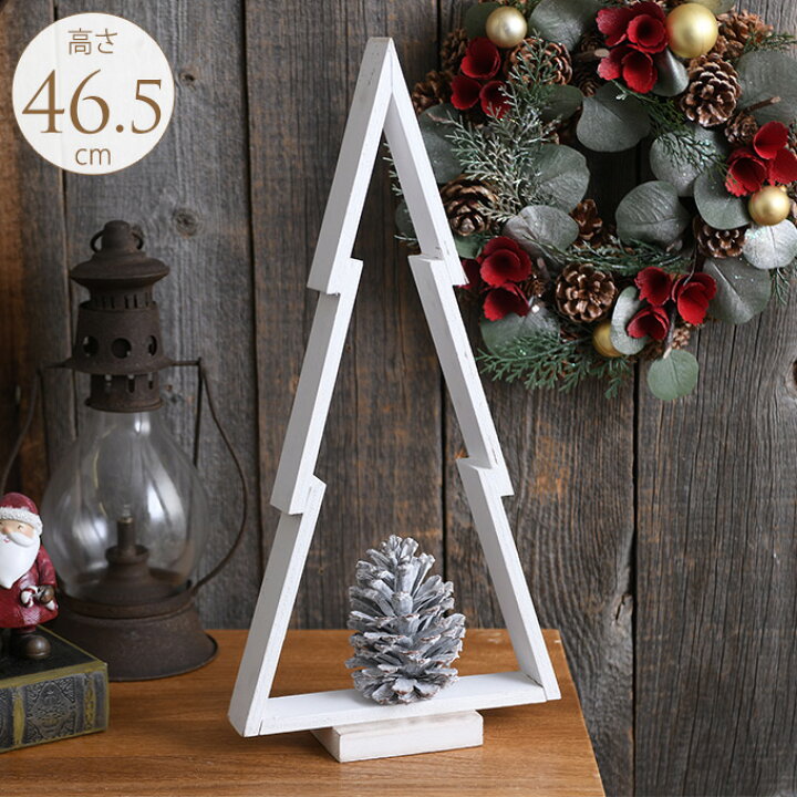 楽天市場 北欧 クリスマス 雑貨 ツリーシンボル ホワイト M クリスマス雑貨 木製 オブジェ おしゃれ ウッド 玄関 室内 インテリア ガーデン用品屋さん