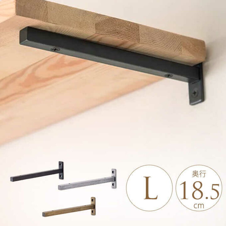 楽天市場 ブラケット アイアン T型 アイアンブラケット L 棚受け 棚受け金具 ラック パーツ 金具 シンプル 壁 棚 収納 ガーデン用品屋さん
