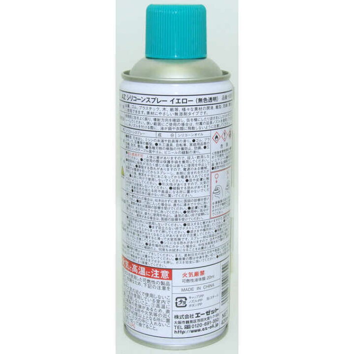 新作送料無料 シリコーンスプレーイエロー 420ml Y007 無溶剤タイプの潤滑 離型 防錆 艶出のスプレー AZ discoversvg.com 新作送料無料 シリコーンスプレーイエロー 420ml Y007 無溶剤タイプの潤滑 離型 防錆 艶出のスプレー AZ discoversvg.com