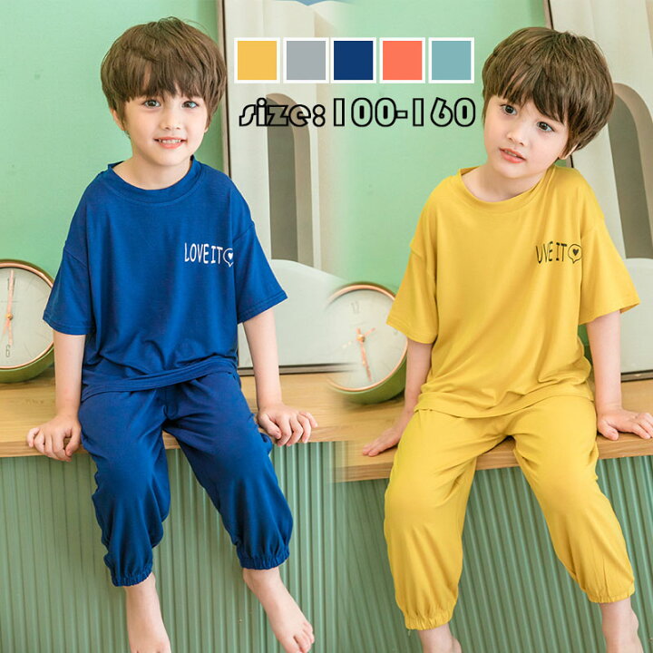楽天市場 キッズ パジャマ 春夏 五分袖 上下セット 子供パジャマ モダール 女の子 男の子 ベビー 薄手 ルームウェア 部屋着 無地 男女兼用 セットアップ かわいい おしゃれ 可愛い 寝巻き ナイトウェア 子供服 5色 100 110 1 130 140 150 160 Gbb2号店