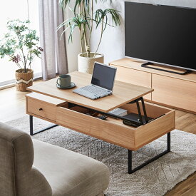 マラソン期間限定クーポン発行中！ テーブル 昇降テーブル 120 幅120 センターテーブル リビングテーブル リフトテーブル リビング オーク タモ 突板 収納 引き出し ローテーブル ダイニングテーブル デスク ブラウン ナチュラ 【送料無料】