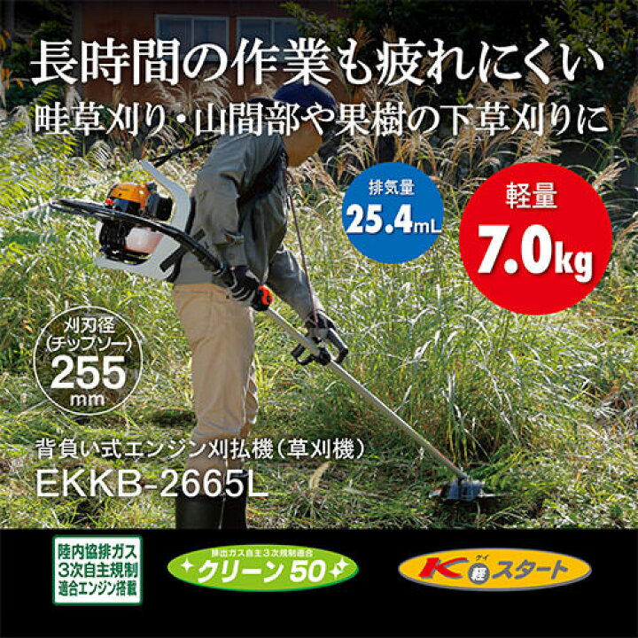 楽天市場】京セラ KYOCERA リョービ RYOBI 背負い式エンジン刈払機 