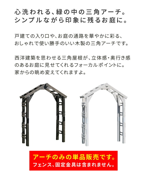 楽天市場】ガーデンアーチ 木製 アーチ バルコニーアーチ ガーデニング 