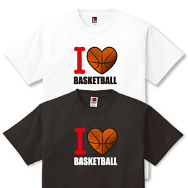 バスケットボール部の部活Tシャツ「I LOVE BASKETBALL」激安！【送料無料】