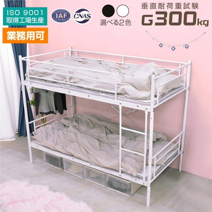 楽天市場 二段ベッド 大人用 2段ベッド パイプベッド シングル 耐荷重 300kg パイプ おしゃれ パイプベット フレーム コンパクト 頑丈 耐震 金属パイプ 分離 金属 パイプ 子供 ベッド ベット 子供ベッド 安全 寮 シングル 二段ベット おしゃれ 分割 ムーン2 本体のみ