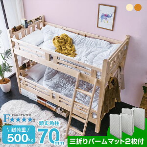 2段ベッド 二段 収納 ベッド 通販 価格比較 価格 Com