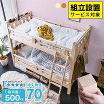 楽天市場】三段ベッド 宮付きの通販