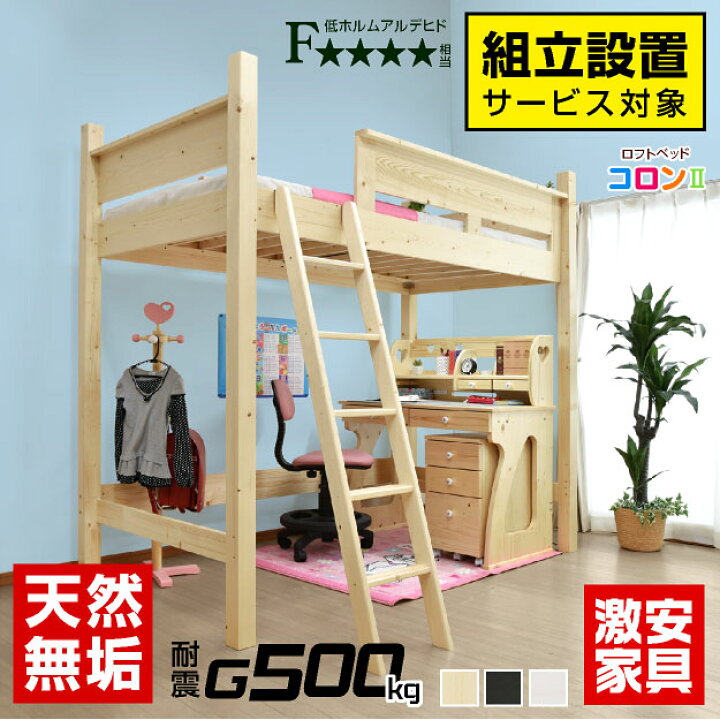 ロフトベッド 伸縮ベッド 耐荷重100kg 幅150〜210cm 定価49999円 