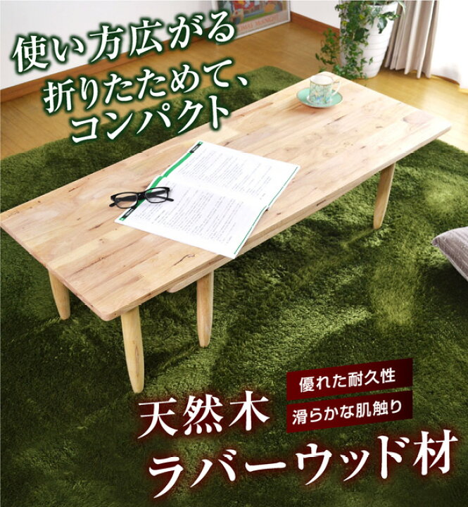 楽天市場】テーブル ロー テーブル センターテーブル リビング 