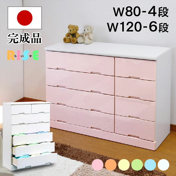 楽天市場】チェスト ライズ ハイグロス鏡面塗装ハイチェスト 