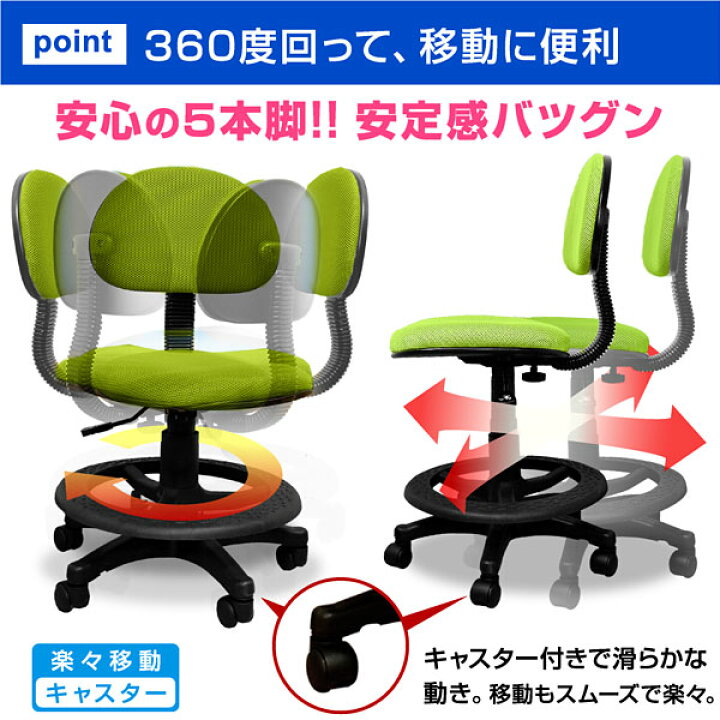 楽天市場 学習椅子 学習イス 学習チェア 回転 おすすめ 子ども椅子 学習机 学習いす かわいい おしゃれ ピンク ブルー 青 オフィスチェア チェア 在宅ワーク テレワーク 子供部屋 子供用 単品 クッション ラッキー 激安家具 楽天市場店 楽天市場 学習椅子 学習イス 学習チェア 回転 おすすめ 子ども椅子 学習机 学習いす かわいい おしゃれ ピンク ブルー 青 オフィスチェア チェア 在宅ワーク テレワーク 子供部屋 子供用 単品 クッション ラッキー 激安家具 楽天市場店