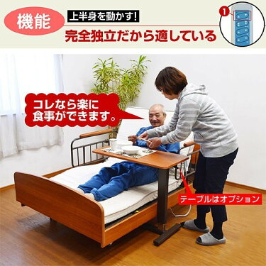 楽天市場 通常 電動ベッド 介護ベッド 介護向け ３モーター式 3モーター ケア3 激安家具 楽天市場店