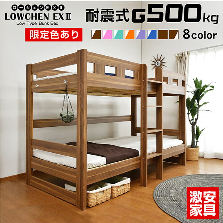 楽天市場 二段ベッド 大人用 2段ベッド 耐荷重500kg すのこベッド 天然木 階段 子供 ロータイプ ローベッド ロー 耐震 木製 シンプル コンパクト 子供用ベッド 子ども キッズ 家具 新生活 子供部屋 階段付き かわいい 寮 学生寮 激安家具 楽天市場店