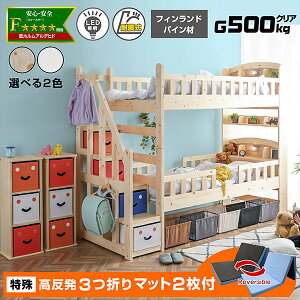 2段ベッド マットレス 子供用 ベッド 通販 価格比較 価格 Com