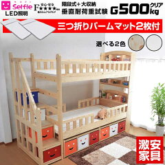 楽天市場 通常 2段ベッド 激安 通販 激安家具 楽天市場店