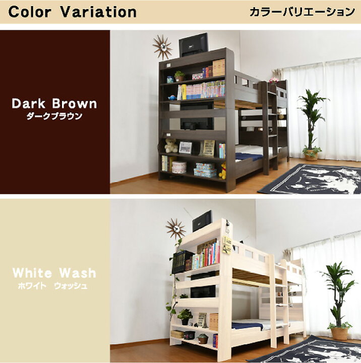 楽天市場 2段ベッド 大人用 二段ベッド 宮付き Tvが置ける シングル コンセント付き 耐荷重700kg すのこベッド すのこ 大人 子供 宮付 本棚 収納 頑丈 耐震 木製 安全 シンプル 子供用ベッド 子ども キッズ おしゃれ 新生活 子供部屋 寮 学生寮 法人 大蔵大臣 Gka 本体