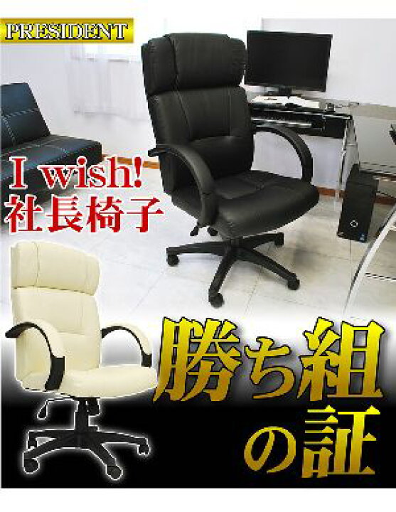 楽天市場】オフィスチェア パソコンチェア リクライニング チェア 