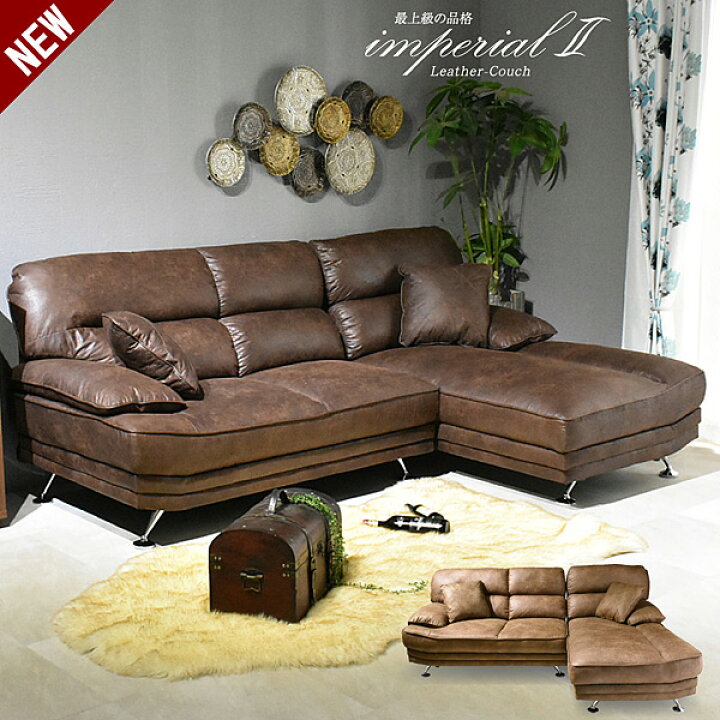 楽天市場 ソファー 激安家具 Com カウチソファー インペリアル2 ソファ ソファー カウチソファ カウチソファー セール 北欧 レトロ ローソファー 二人掛け 3人掛け チェア 応接セット 高級ソファー おしゃれ ロー ローソファ カウチ ロータイプ 三人掛けソファー 家具