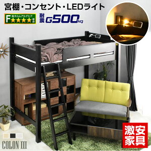 【システムベッド】ベッド下のスペースを有効活用！木製でハイタイプのおすすめは？