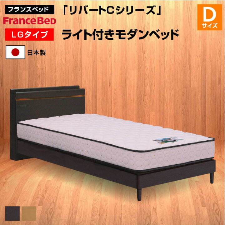 今だけ激安！高級フランスベッド セミダブル