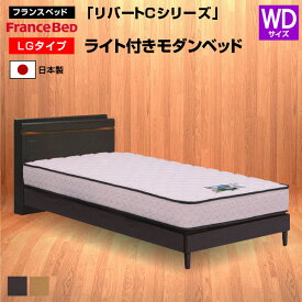 楽天市場 フランスベッド 寝具のサイズワイドダブル ベッドフレーム ベッド インテリア 寝具 収納の通販