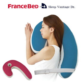 フランスベッド スリープバンテージ ドクター いびき対策枕