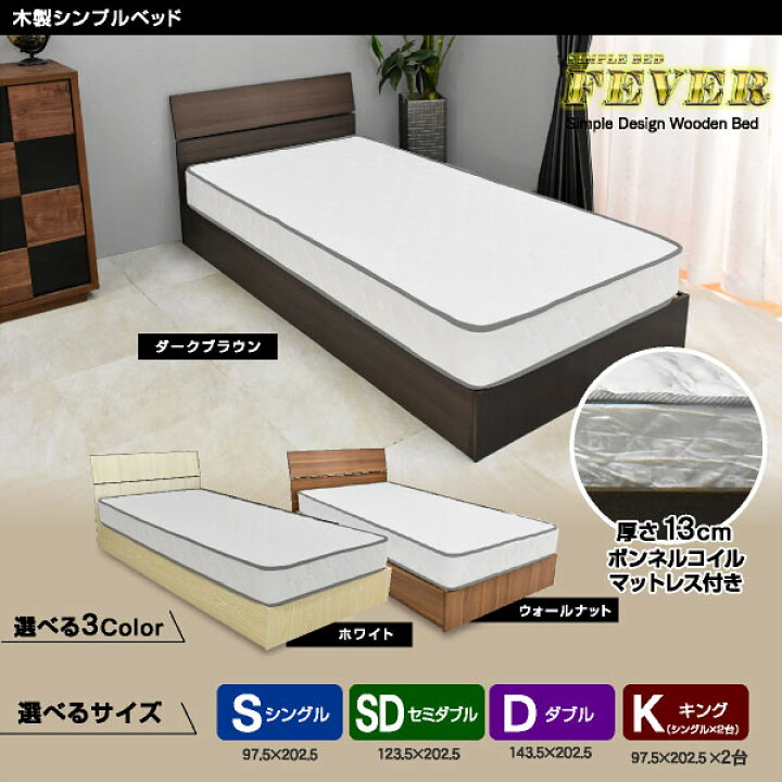 楽天市場】【アウトレット】マットレス付き ベッド セミダブルベッド 