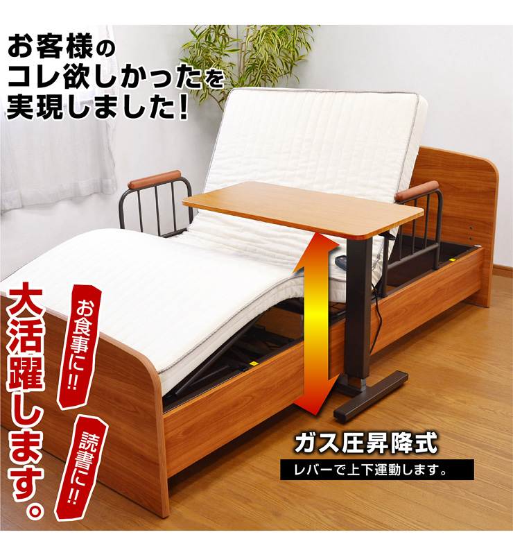楽天市場】介護テーブル ベッド 電動ベッド 介護用ベッド サイド