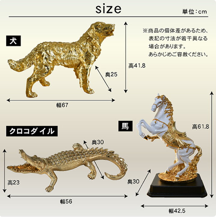 楽天市場 送料無料 オブジェ 風水 置物 風水グッズ Gka 風水置物 インテリア 動物 運気アップ 縁起物 女神 トラ 馬 ワニ ジャガー 犬 金運 仕事運 玄関 アイテム 激安家具 楽天市場店