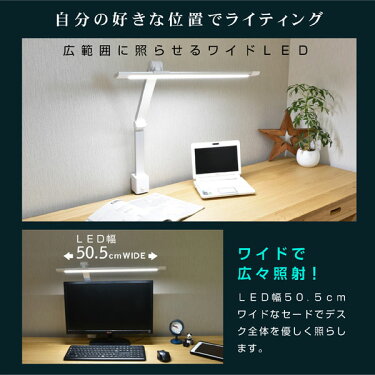 楽天市場 スリムledデスクライト 学習机 おしゃれ 明るい 小さめ 目に優しい クランプ 学習用 ビジネス オフィス パソコン Pc 在宅 激安家具 楽天市場店