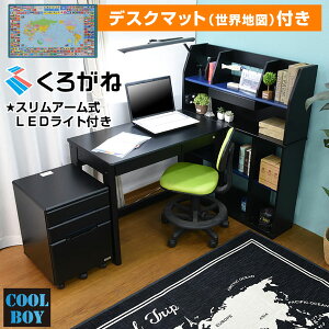 くろがね クールボーイ デスク 学習机 通販 価格比較 価格 Com