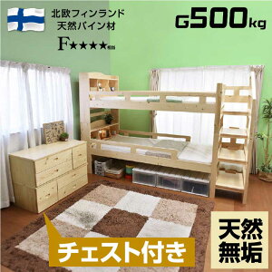 2段ベッド 階段付きの人気商品 通販 価格比較 価格 Com