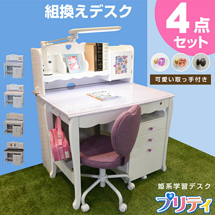 まとめ買い 学習机 勉強机 3点セット プリンセス 学習デスク 子供机 デスク システム 子供部屋 シンプル ワゴン 付き 女の子 学習 チェア おしゃれ 姉妹 猫脚 Majerowicz Fr