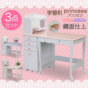 プリンセス デスク 学習机 通販 価格比較 価格 Com