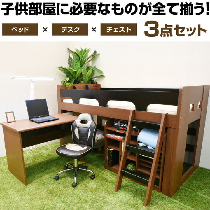 楽天市場】三つ折りマット1枚付 システムベッド ロフトベッド ギガ 