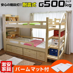 楽天市場 通常 2段ベッド 激安 通販 激安家具 楽天市場店
