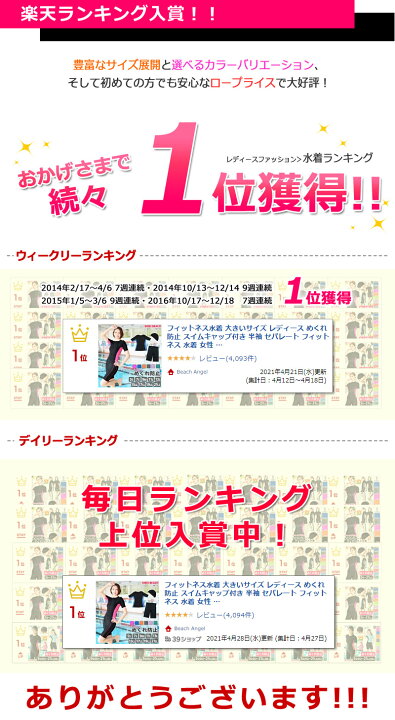 楽天市場】送料無料 フィットネス水着 大きいサイズ レディース めくれ防止 スイムキャップ付き 半袖 セパレート フィットネス 水着 水泳 女性 セット水着 競技水着 競泳水着 体型カバー KB110 KIREI BEACH 5S - 21LL : Beach Angel 楽天市場】送料無料 フィットネス水着 大きいサイズ レディース めくれ防止 スイムキャップ付き 半袖 セパレート フィットネス 水着 水泳 女性 セット水着 競技水着 競泳水着 体型カバー KB110 KIREI BEACH 5S - 21LL : Beach Angel