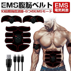 【全サイト最安値】EMS 腹筋ベルト ダイエット 充電式 腹筋 ベルト お腹 腕 セット 10段階調節 6モード 運動マニュアル付き 筋トレ 強力 トレーニング 振動 腹筋マシン ジェルパッド ブラック 筋肉刺激 USB充電式 男女兼用 超軽量 静音 ギフト プレゼント 送料無料