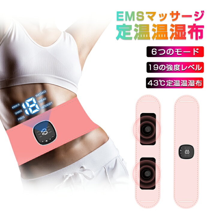 楽天市場 0円クーポン Emsマッサージベルト ウエストマッサージャー Ems 温熱マッサージ 腰マッサージ器 マッサージ機 電動マッサージベルト Usb充電式 6種類モード 19の強度レベル 疲労解消 筋トレ 激安館