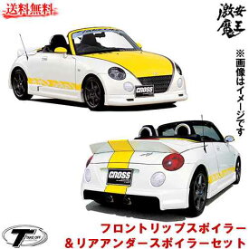 楽天市場 軽自動車 スポイラーセット 外装 エアロパーツ パーツ 車用品 車用品 バイク用品の通販