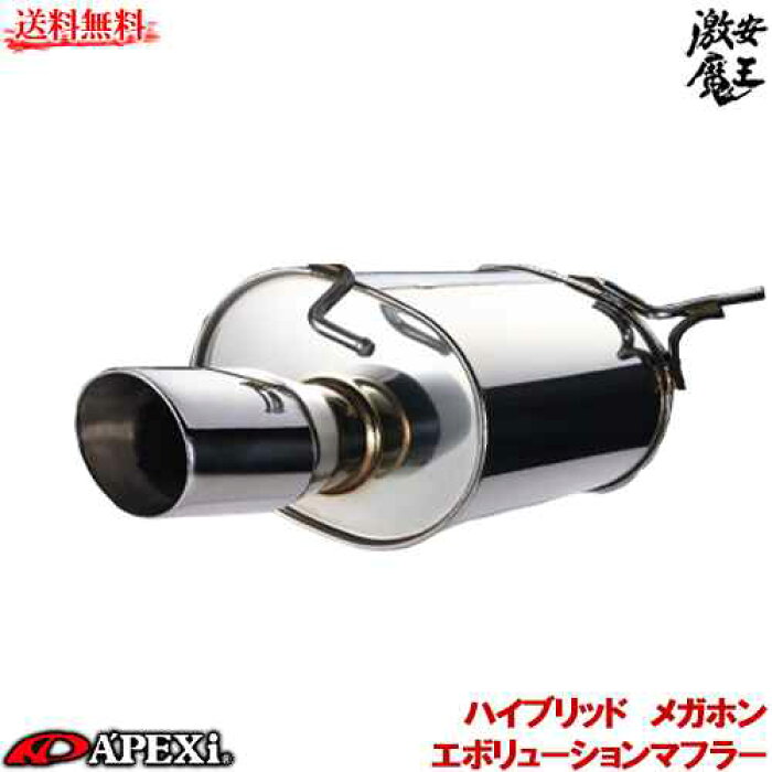 楽天市場 アペックス マフラー La Cba Gk1 モビリオスパイク L15a Hybrid Megaphone Evolution Apexi 激安魔王 激安魔王 楽天市場店