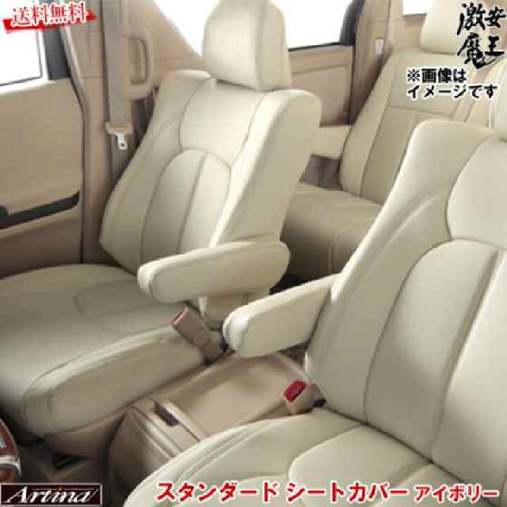 楽天市場】シートカバー 車 フリード ハイブリッド アイボリークリーム 